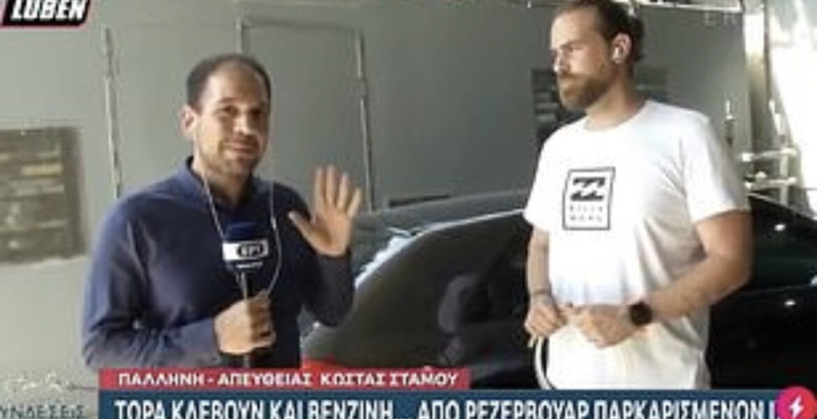 Greek Government TV Channel ERT Teaches Viewers How to Steal Petrol from a Car