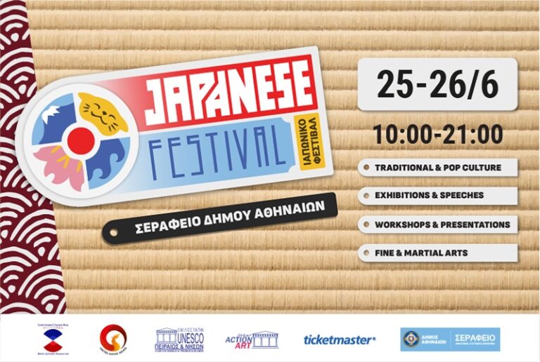 Japanese Festival 2022 returns to Athens