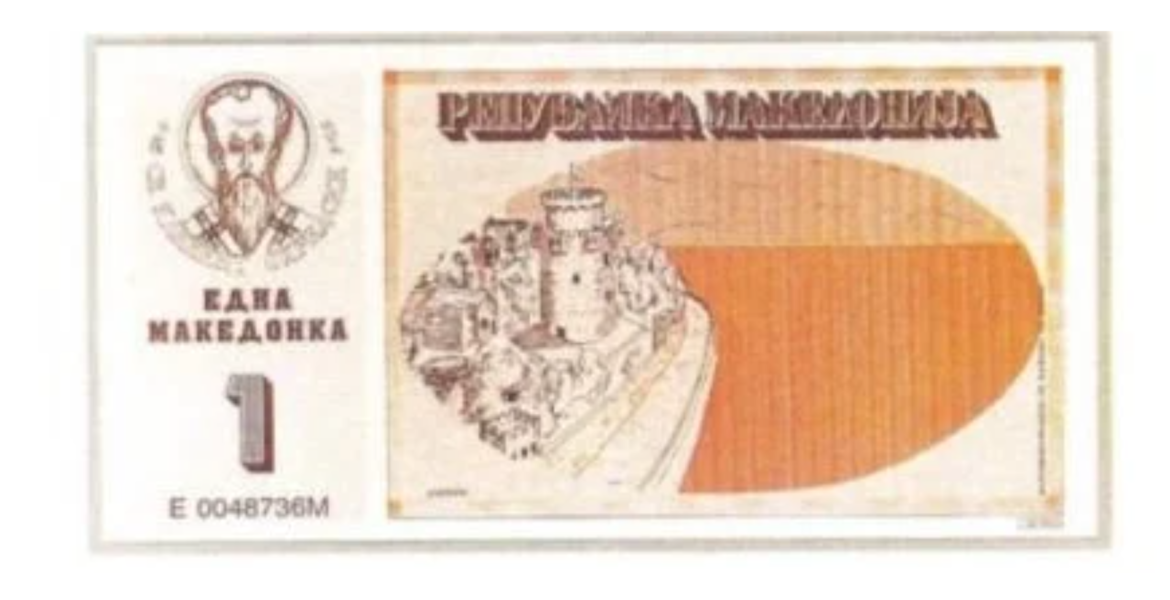 FYROM currency white tower