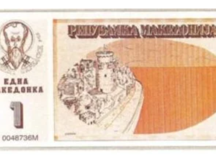 FYROM currency white tower