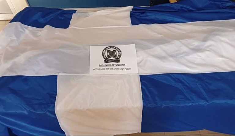 Stolen Greek Flag