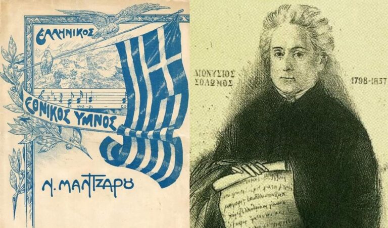 August 4th, 1865 - By official decree, the Hymn to Liberty becomes the official Greek National Anthem