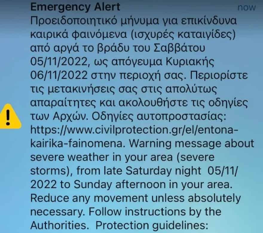 Προειδοποίηση για έντονα καιρικά φαινόμενα έχει εκδοθεί για την Αθήνα και τα περίχωρά της