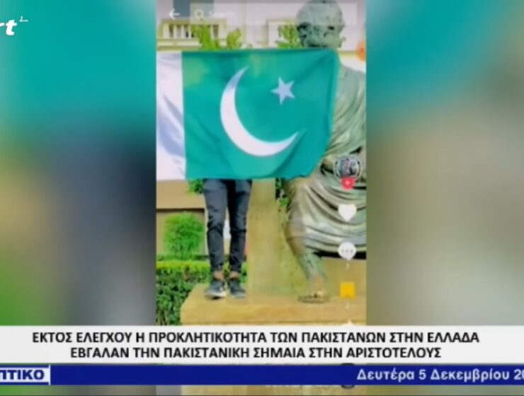 Alert TV Pakistani flag Thessaloniki