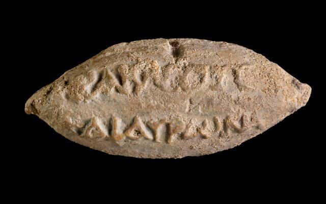 שמות האלים הרקלס והאורונאס באחד מצדי של הקליע. צילום דפנה גזית רשות העתיקות.5 640x400 1