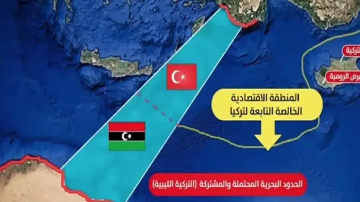 Turkey Libya illegal MoU