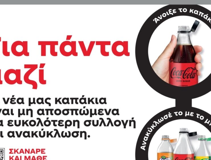 coca-cola greece