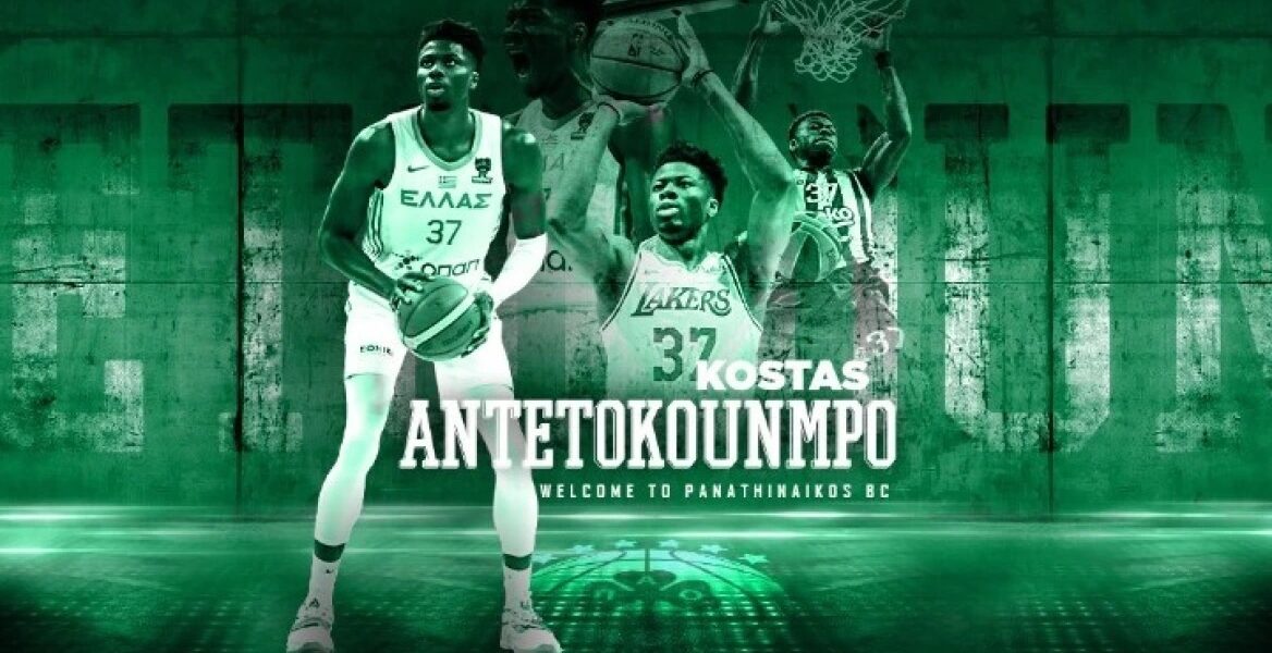 Panathinaikos Sign Kostas Antetokounmpo For Two Years