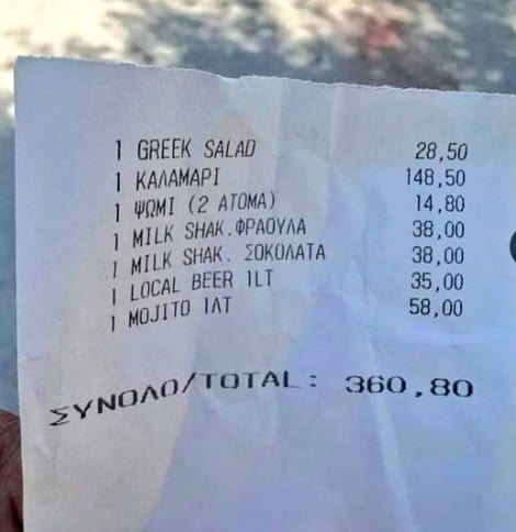 Price scam alert Mykonos hotel