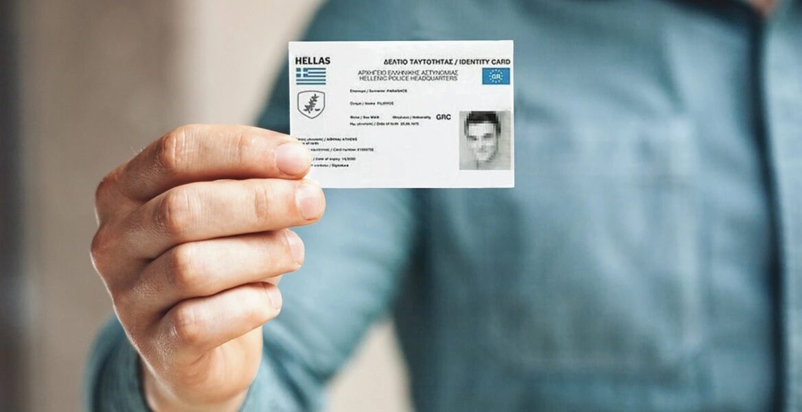 new greek identity cards