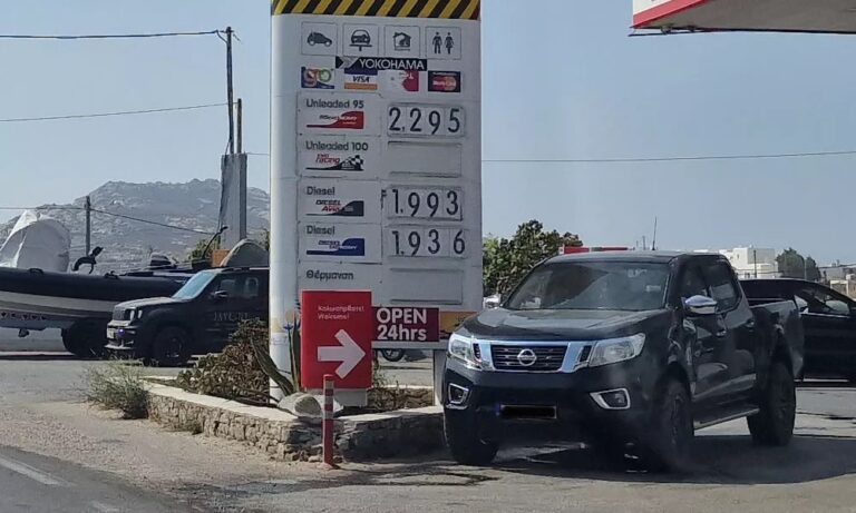Mykonos fuel prices are out of control