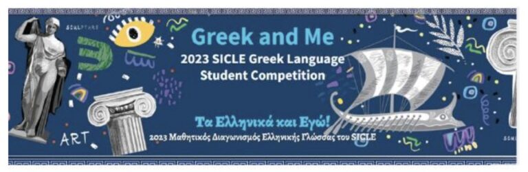 Greek Language Students Competition Organised by Sydney Institute of Community Languages Education