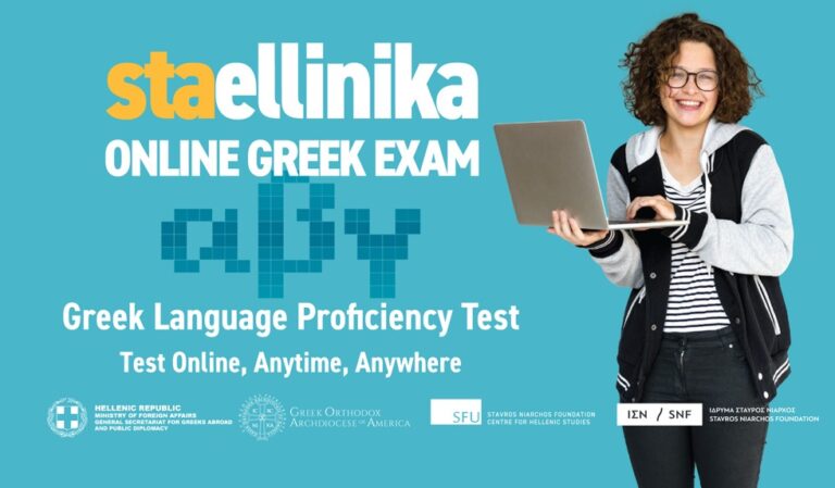 Staellinika launches free Greek proficiency test