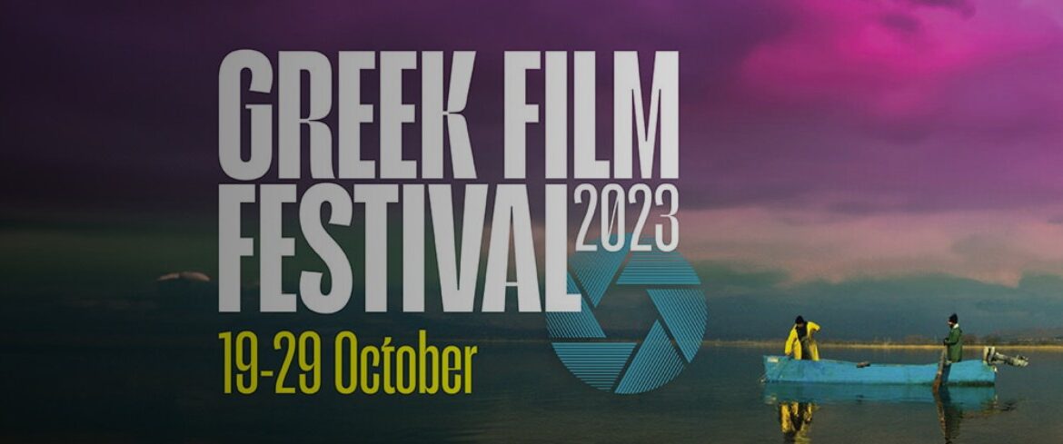 Greek Film Festival