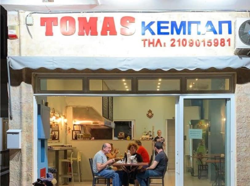 Tomas Kebab Neos Kosmos Athens