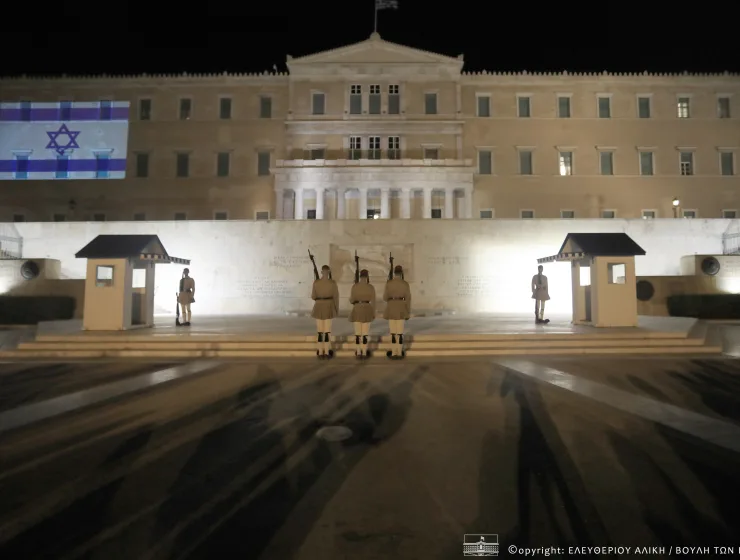 This evening, the Hellenic Parliament is illuminated with the flag of the State of #Israel
