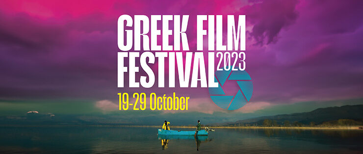 Greek Film Festival