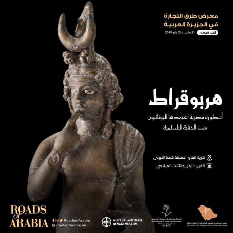 Rare Statues of Heracles and Hippocrates Unearthed in Saudi Arabian City of Al-Faw
