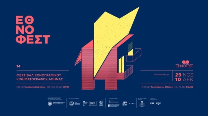 14th Ethnofest - Athens Ethnographic Film Festival