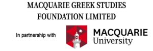 cropped Macquarie Greek Studies Logo