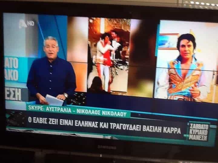 greek TV Elvis