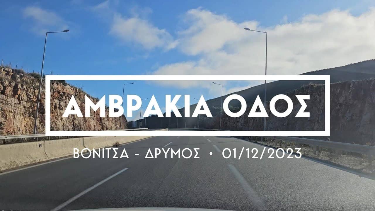 Amvrakia Motorway Athens Lefkada