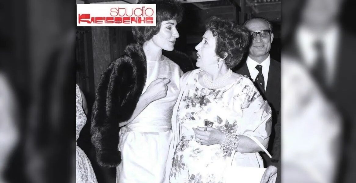 Maria Callas, Katina Paxinou