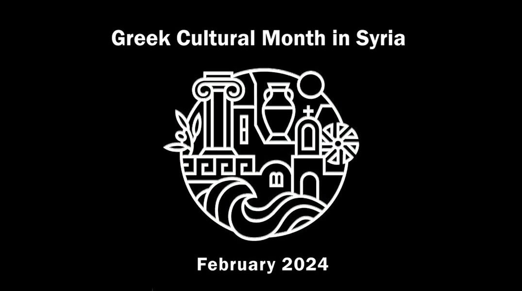 Greek Cultural Month in Syria - February 2024