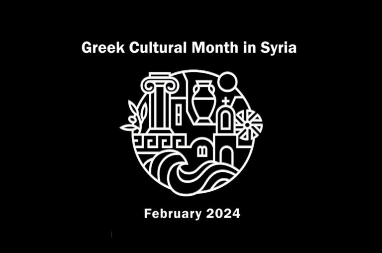 Greek Cultural Month in Syria - February 2024