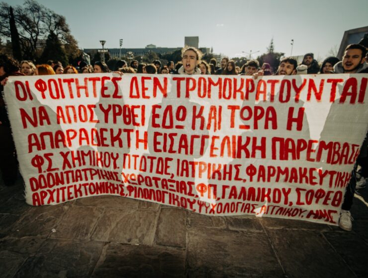 Greek university students protesting the government's plan to introduce private universities.