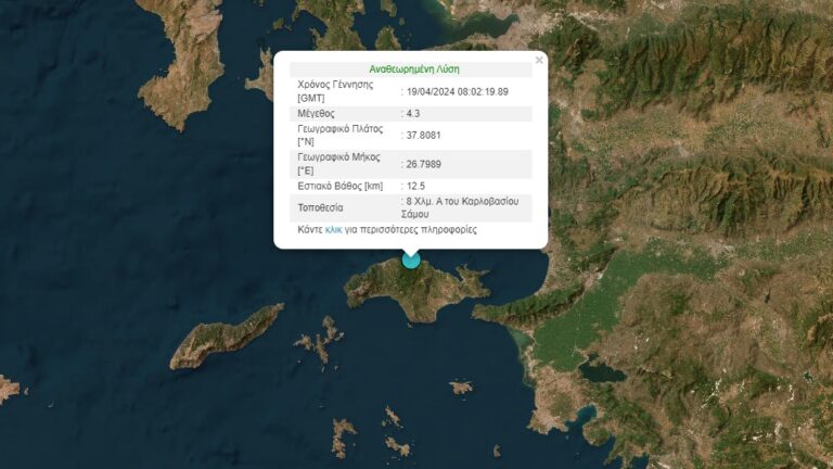 4.4 Richter Earthquake Strikes Off Samos