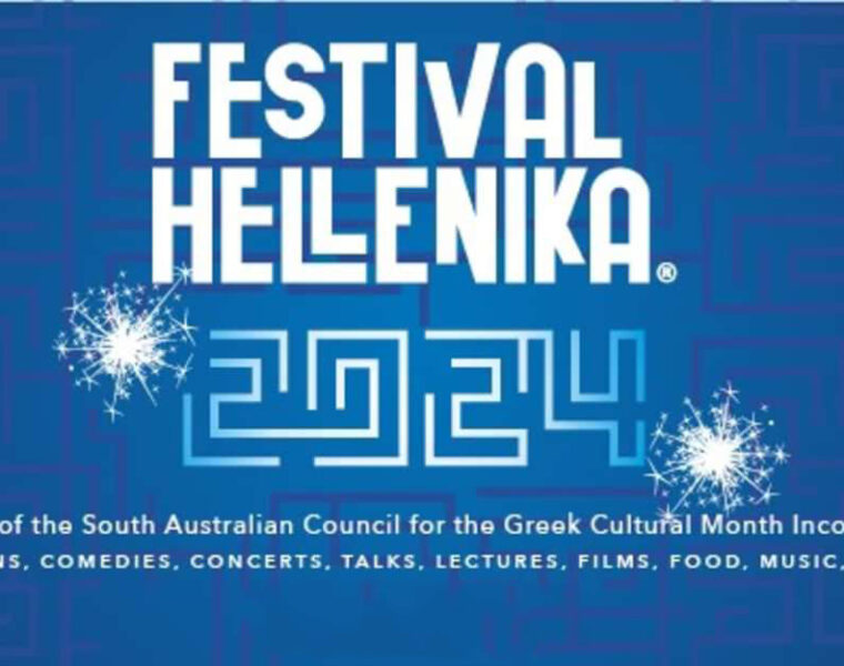 festival hellenic feature image