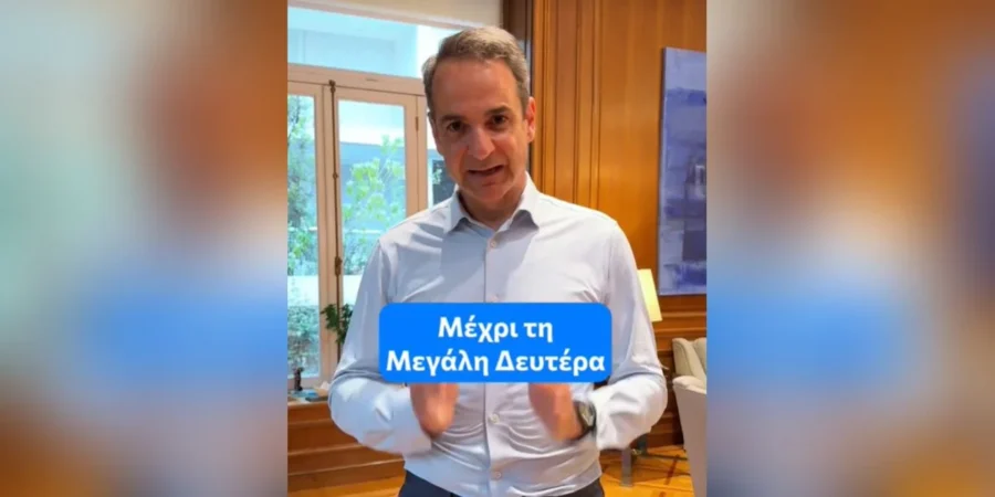 PM Mitsotakis encourages citizens on TikTok to apply for postal voting