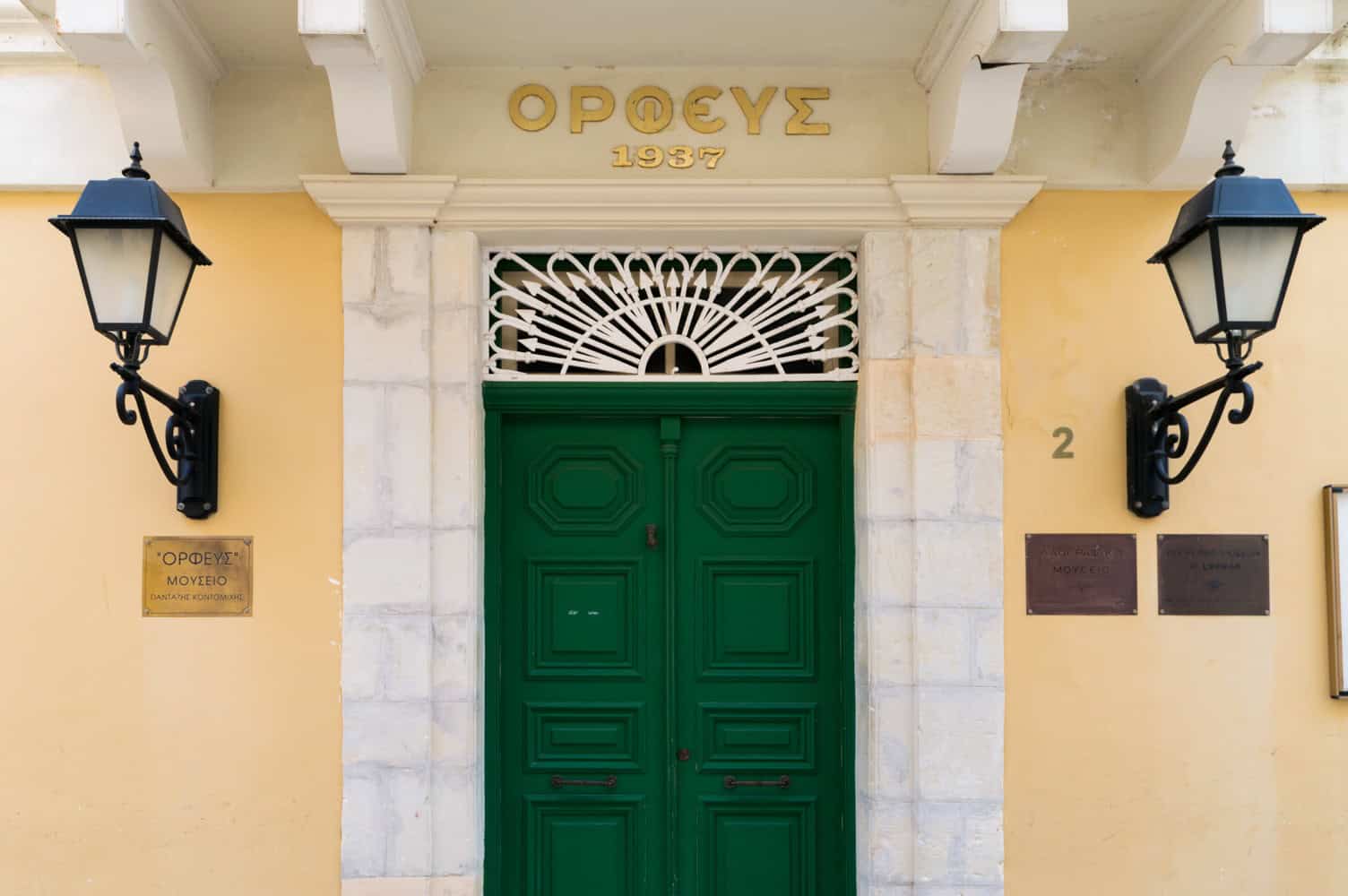 Pantazis Kontomichis Folkloric Museum of the “Orpheus” Cultural Group
