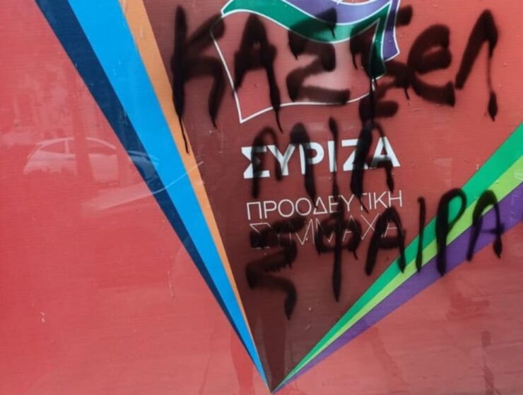Syriza offices