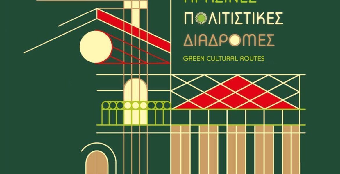 Acropolis Museum Participates in ‘Green Cultural Routes’ Action