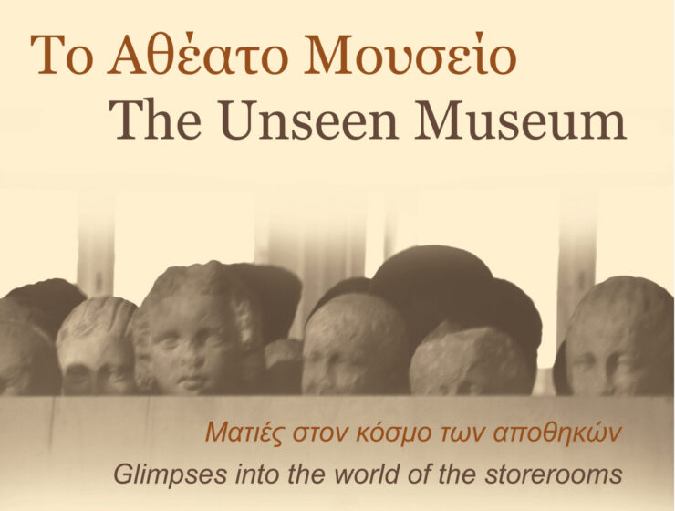 The Unseen Museum is the well-known exhibition project of the Hellenic National Archaeological Museum that brings to the fore antiquities stored in its vaults away from the visitor’s eyes.