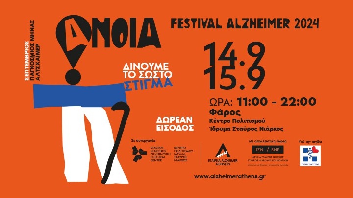 alz