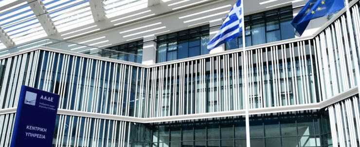 The Public Administration and Public Administration Authority (AADE) today published the list of names and corporate names of the largest debtors of the State and e-EFKA.