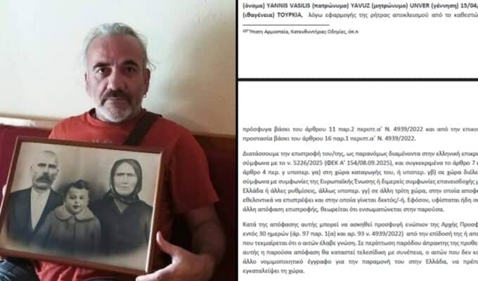 Yannis Vasilis Yaylali